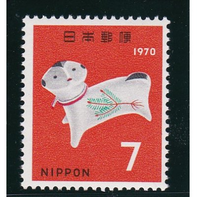 画像1: 年賀切手、昭和45年用・守り犬