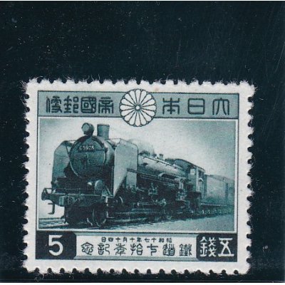 画像1: 鉄道70年記念