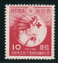 赤十字条約成立７５年記念１０銭