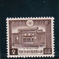 満州国建国10周年記念2銭