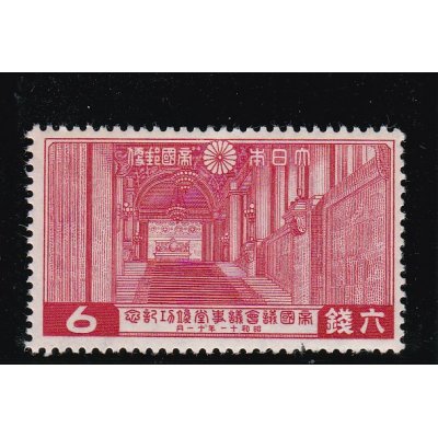 画像1: 帝国議会議事堂完成記念６銭
