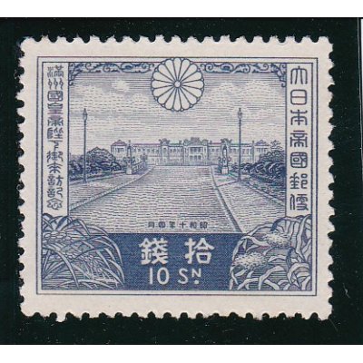 画像1: 満州国皇帝来訪記念１０銭