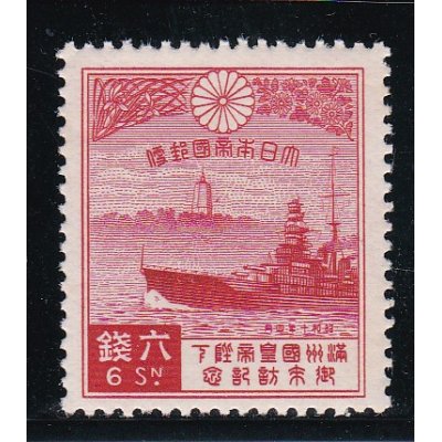 画像1: 満州国皇帝来訪記念６銭