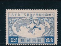 万国郵便連合加盟５０年記念１０銭
