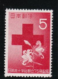 日本赤十字社創立７５年記念５円