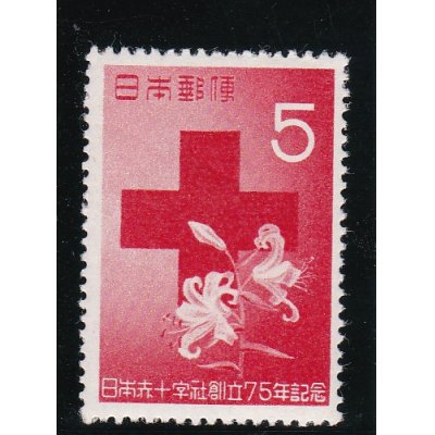 画像1: 日本赤十字社創立７５年記念５円