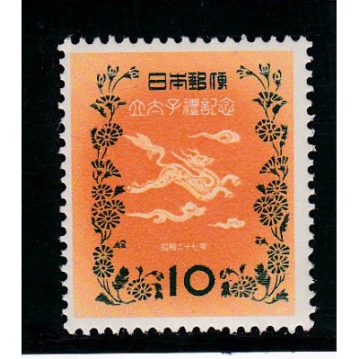 画像1: 明仁立太子礼記念１０円