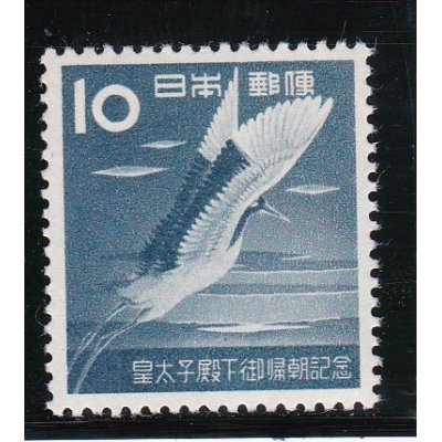 画像1: 皇太子（明仁）帰朝記念１０円