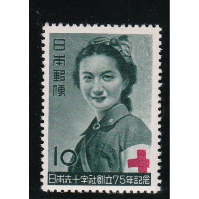 画像1: 日本赤十字社創立７５年記念１０円