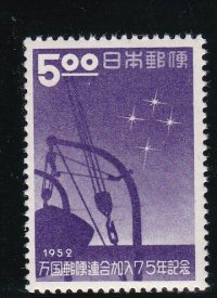 万国郵便連合加入７５年記念５円