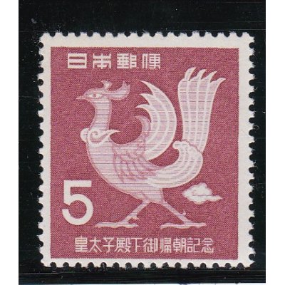 画像1: 皇太子（明仁）帰朝記念５円