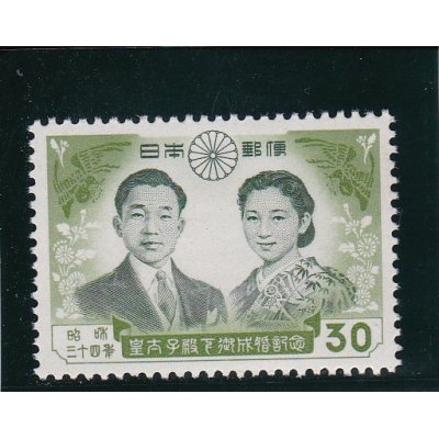 画像1: 皇太子（明仁）成婚記念３０円