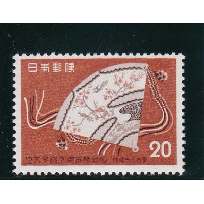 画像1: 皇太子（明仁）成婚記念２０円