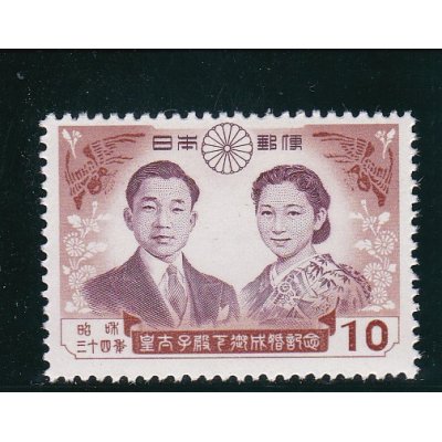 画像1: 皇太子（明仁）成婚記念１０円