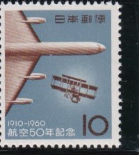 航空５０年記念