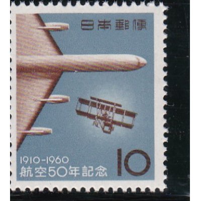 画像1: 航空５０年記念