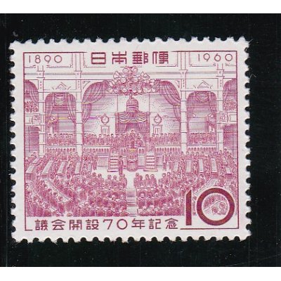 画像1: 議会開設７０年記念１０円