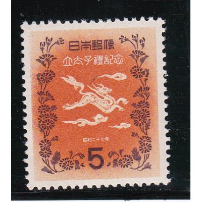 画像1: 明仁立太子礼記念５円