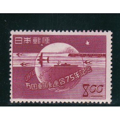 画像1: 万国郵便連合（UPU)７５年記念８円