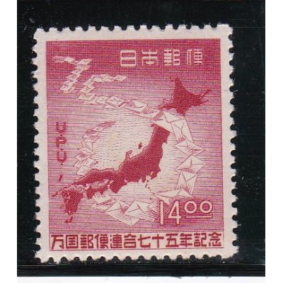 画像1: 万国郵便連合（UPU)７５年記念１４円