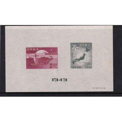 画像1: 万国郵便連合（UPU)７５年記念・小型シート