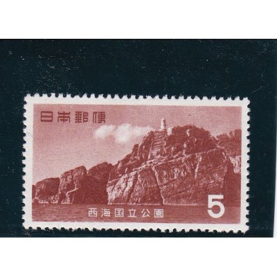 画像1: 西海国立公園・5円