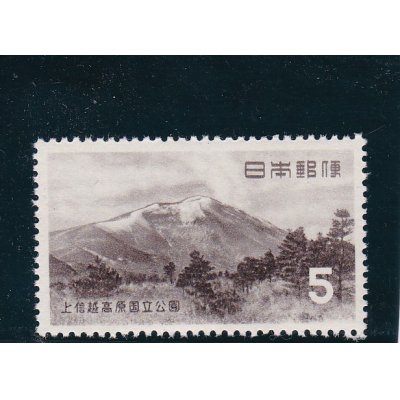 画像1: 上信越高原国立公園5円