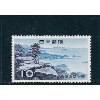 画像1: 西海国立公園・10円