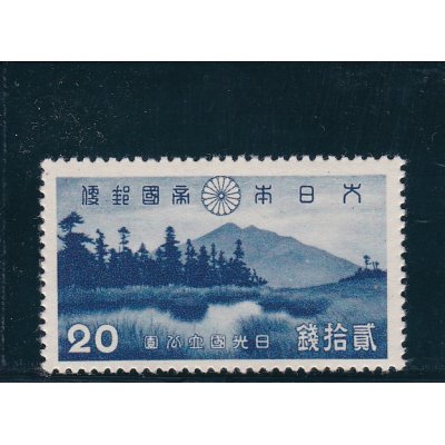 画像1: 日光国立公園２０銭
