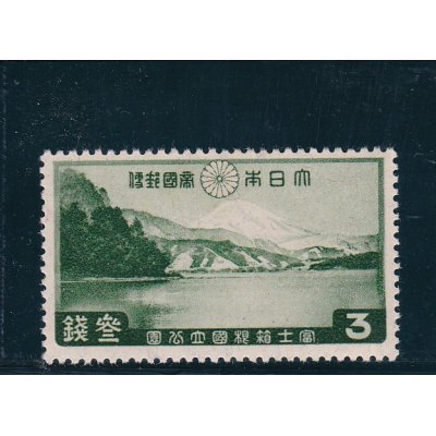 画像1: 富士箱根国立公園３銭