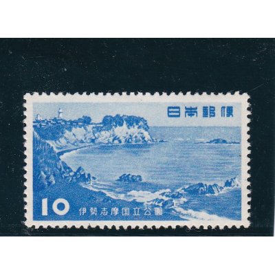 画像1: 伊勢志摩国立公園10円