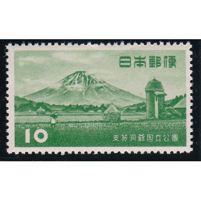 画像1: 支笏洞爺国立公園10円