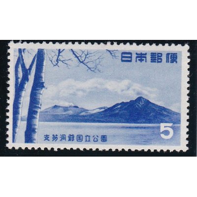 画像1: 支笏洞爺国立公園5円