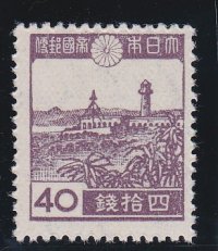 第２次昭和切手・ガランピ灯台４０銭凸版
