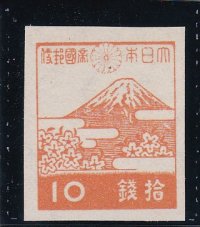 第３次昭和切手・富士と桜１０銭