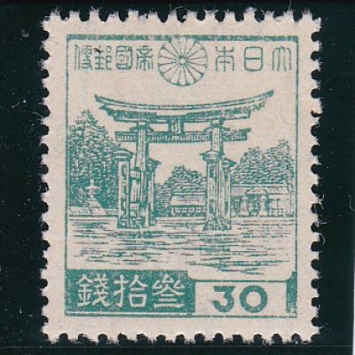 画像1: 第２次昭和切手・厳島神社３０銭