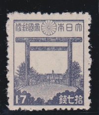 第２次昭和切手・靖国神社１７銭