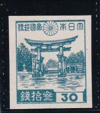 第３次昭和切手・厳島神社３０銭