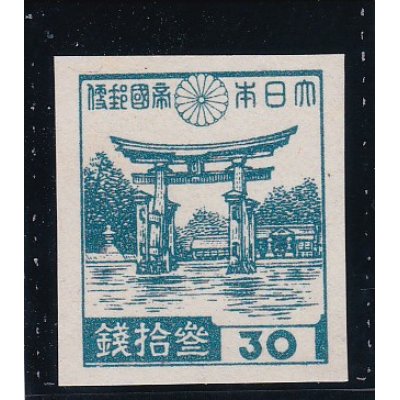 画像1: 第３次昭和切手・厳島神社３０銭