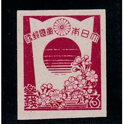 画像1: 第３次昭和切手・盾と桜３銭