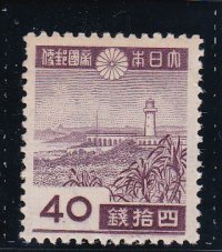 第２次昭和切手・ガランピ灯台４０銭凹版