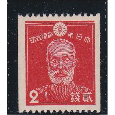 画像1: 第１次昭和切手・２銭コイル切手