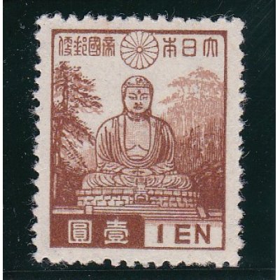 画像1: 第１次昭和切手・鎌倉大仏１円