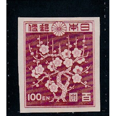 画像1: 第1次新昭和切手・梅花100円