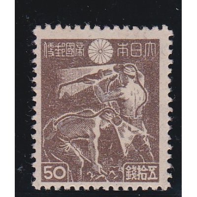 画像1: 第2次新昭和切手・炭鉱夫50銭