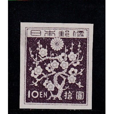 画像1: 第1次新昭和切手・梅花10円