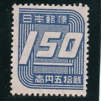 第3次新昭和切手・数字1円50銭