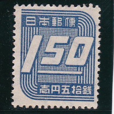 画像1: 第3次新昭和切手・数字1円50銭