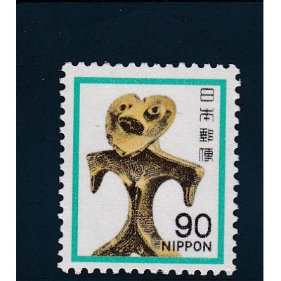 画像1: 新動植物国宝切手・１９８０年シリーズ９０円土偶