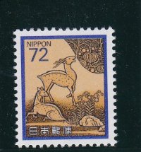 新動植物国宝切手・１９８９年シリーズ７２円鹿